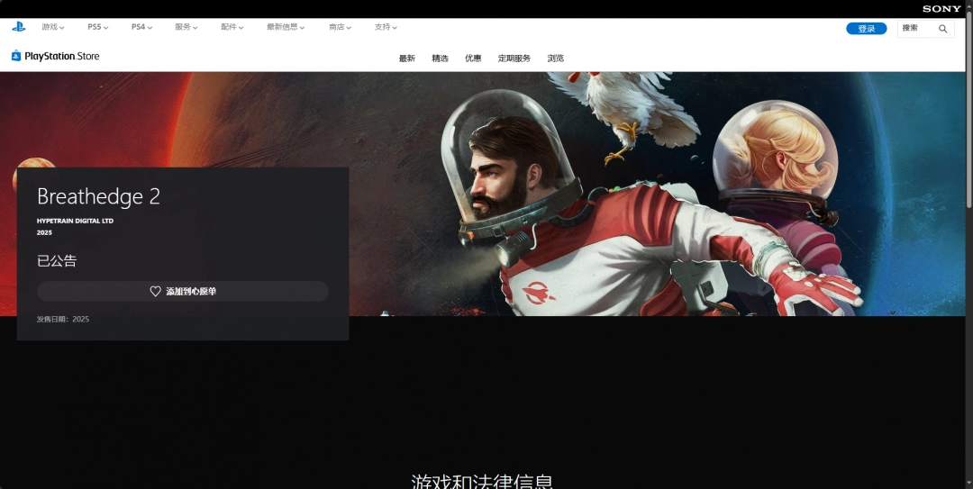 呼吸边缘2游戏下载网址介绍