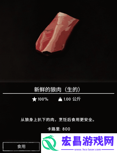 漫漫长夜求生