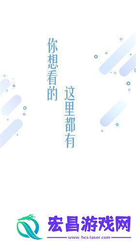 爱看影视2025下载安卓版爱看影视2025最新安卓版v2.3.0