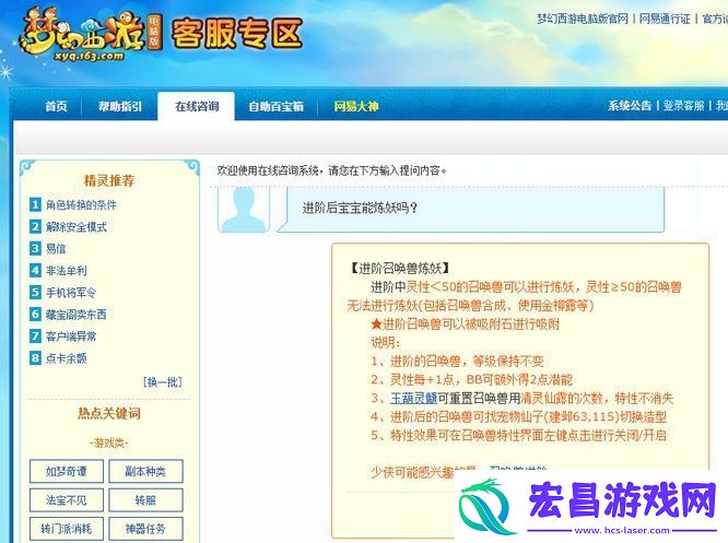 梦幻西游进阶后宝宝能炼妖吗进阶后的宝宝如何炼妖