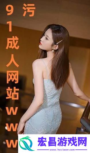 精品91