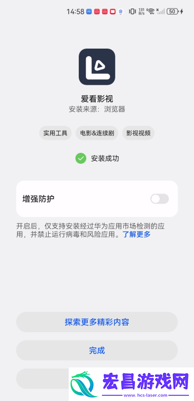 爱看影视2025下载安卓版爱看影视2025最新安卓版v2.3.0