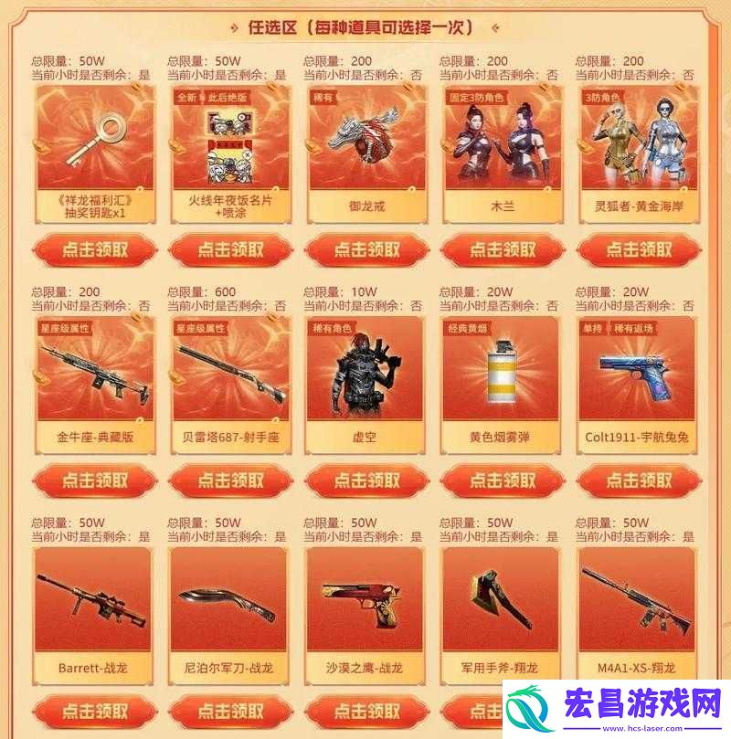 福利大放送全面介绍！