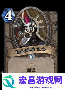 森金持盾卫士究竟值不值得收藏