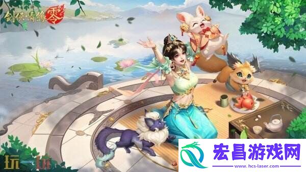 萌宠同行！西山居剑侠情缘·零捉宠玩法趣味无限
