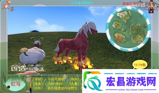 创造与魔法火马饲料配方怎么做/制作