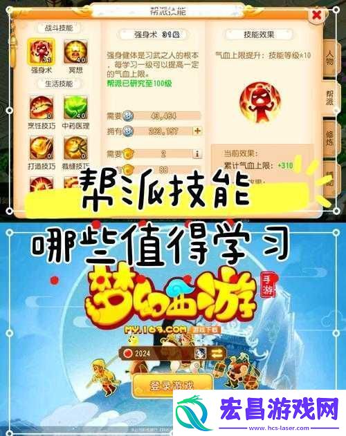 梦幻诛仙手游帮派福利大揭秘