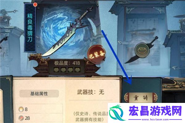 斗诡如何装备新武器斗诡武器更换攻略