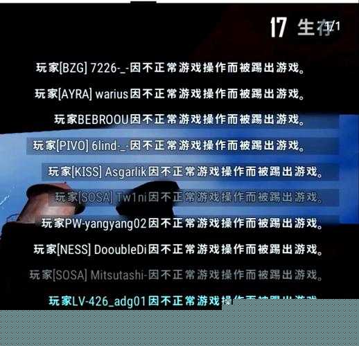 绝地求生刺激战场除草辅助真的安全吗