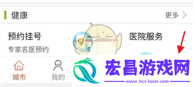 我的南京怎么交社保