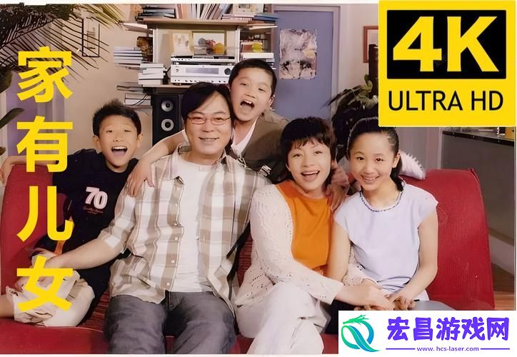 家庭温暖