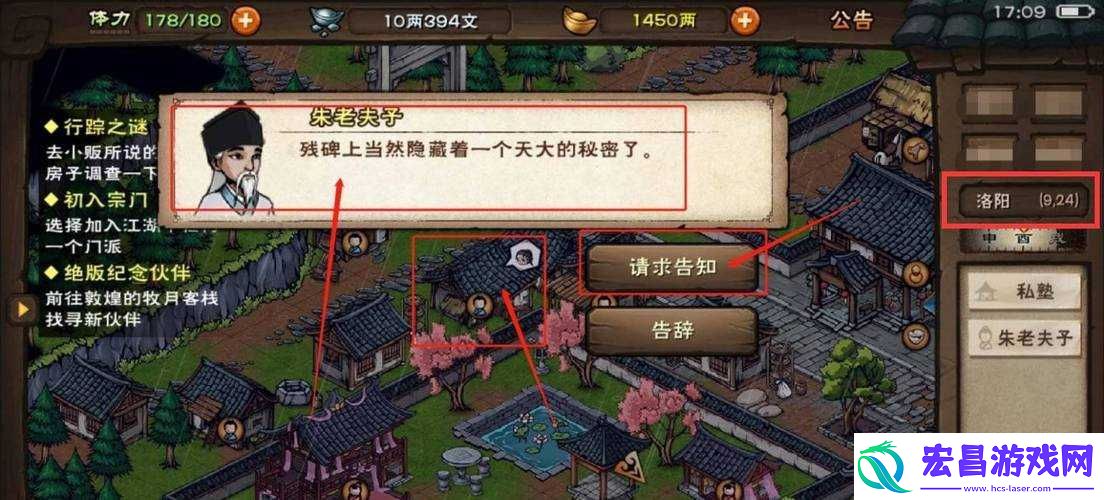 烟雨江湖朱老夫子究竟身在何处