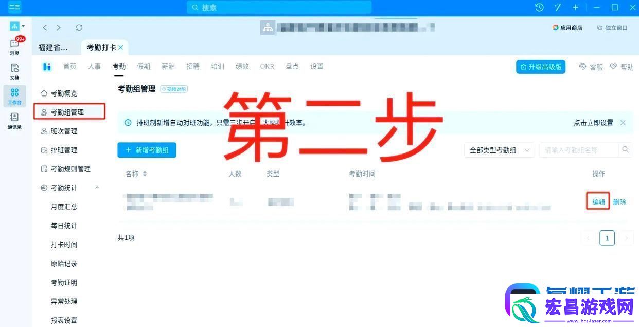 钉钉怎么用