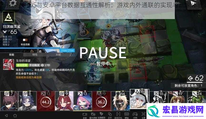 明日方舟iOS与安卓平台数据互通性解析