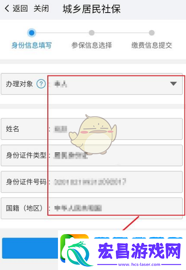 我的南京怎么交社保