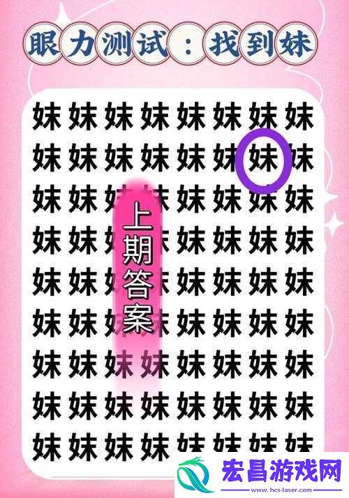 汉字找茬王中如何巧妙找出隐藏字‘嫋’攻略大揭秘！