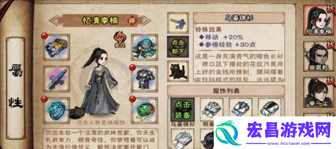 烟雨江湖中如何获取萌宠煤球