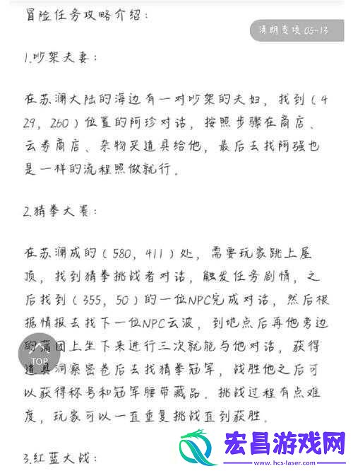 全面攻略揭秘悬念重重！