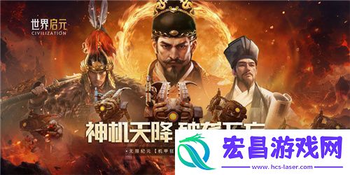 从野蛮人到开机甲