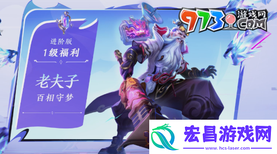 王者荣耀老夫子百相守梦战令皮肤怎么获得