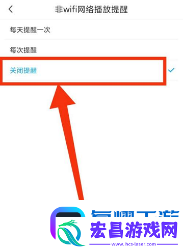 咪咕视频如何关闭流量提醒