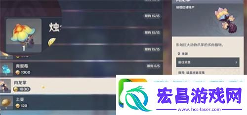 原神肉龙掌在哪采集