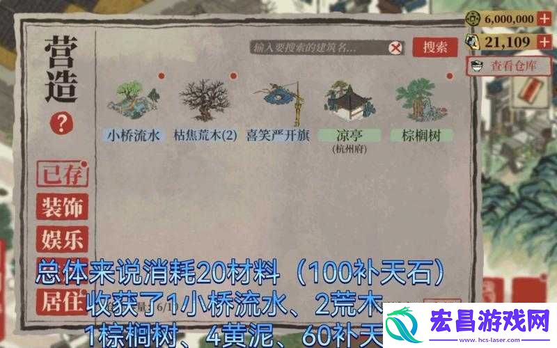 如何巧妙收集腊八粥资源