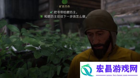 天国拯救2旷世杰作怎么做