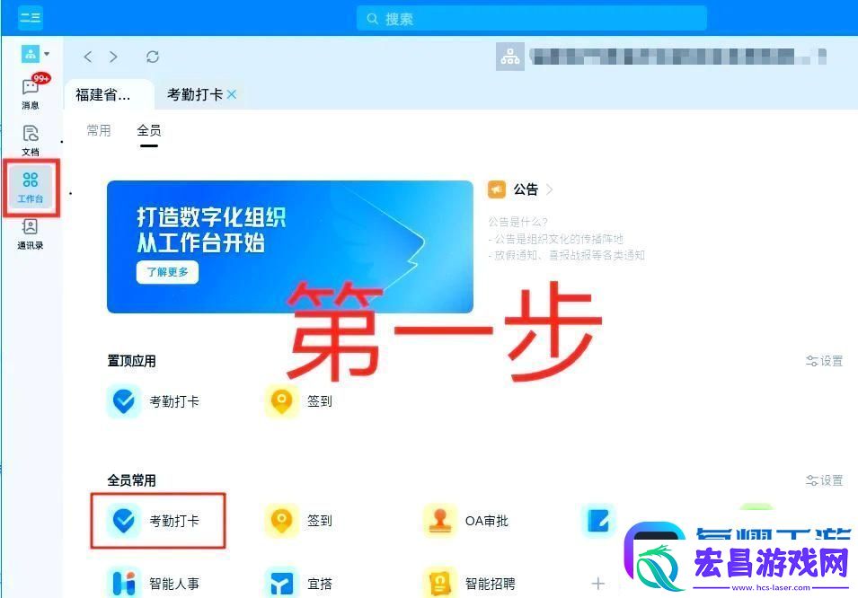 钉钉怎么用