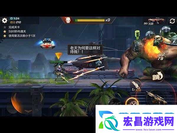 魂斗罗归来
