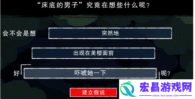 都市传说解体中心第2天推理攻略介绍