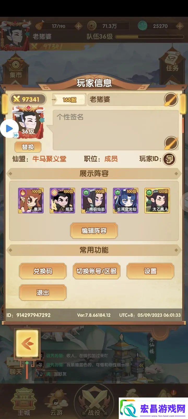 幻之封神开服阵容选择推荐