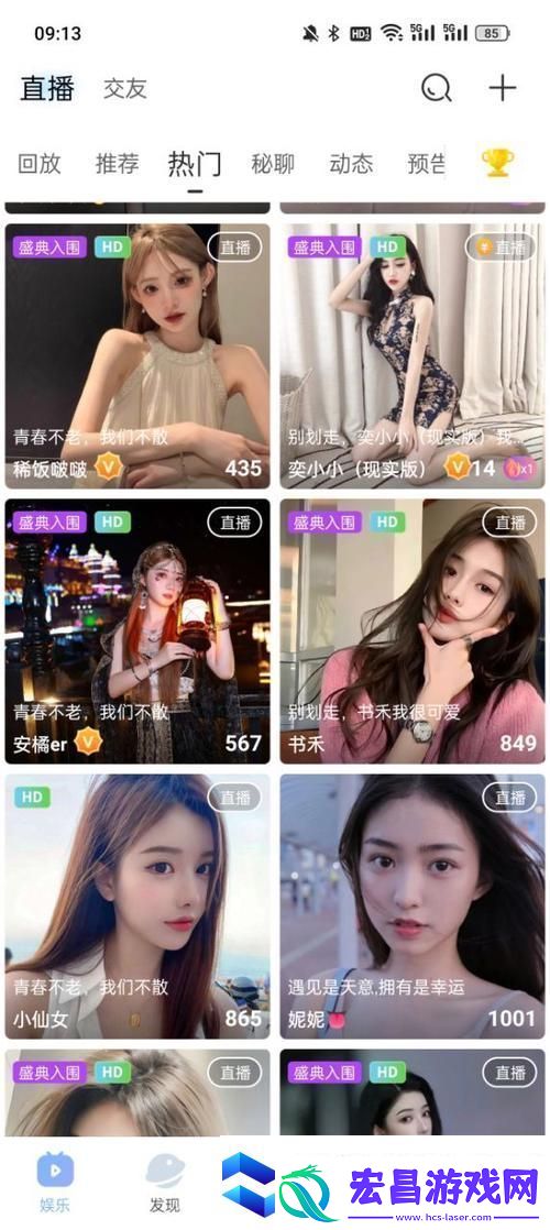 功能强大魅影APP下载免费版