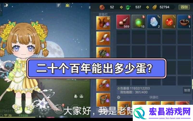 妄想山海百年蛋如何成功孵化