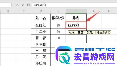 函数rank怎么排名