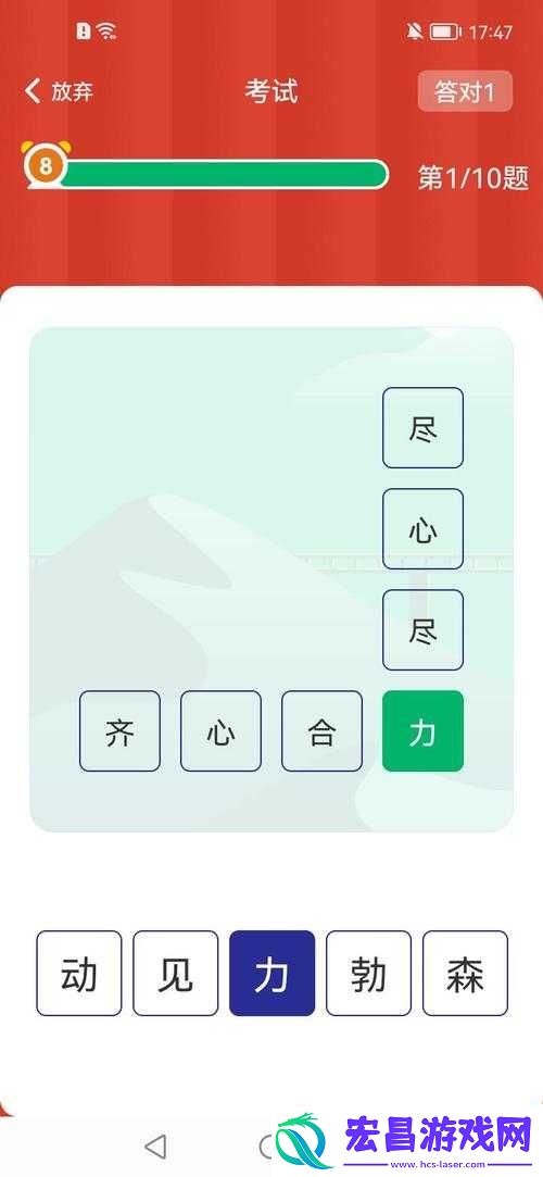 如何巧妙解锁成语红包群第146关