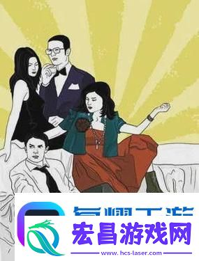 公与媳夫妇