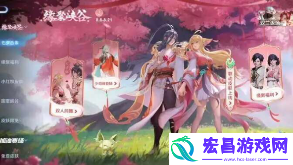 王者荣耀狐妖小红娘优惠码能用几次