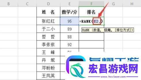 函数rank怎么排名
