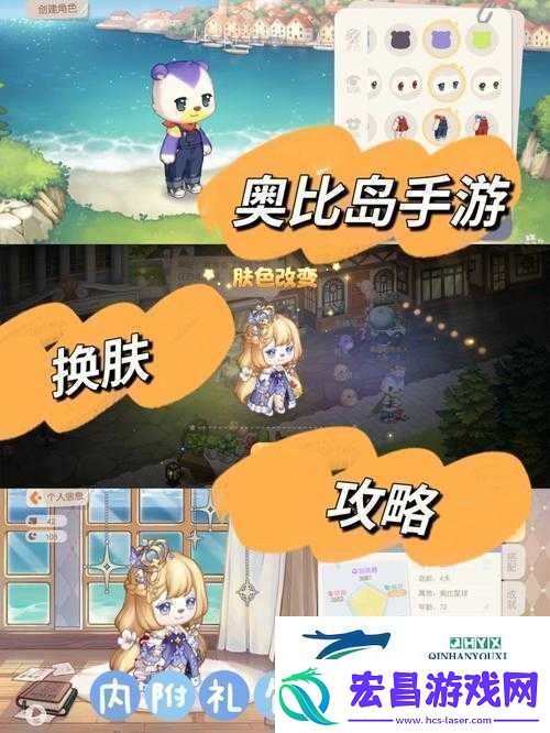 奥比岛手游如何巧妙更换肤色奥比皮肤颜色更换秘籍大揭秘！