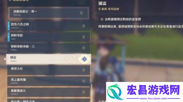 捕盗任务完成方法