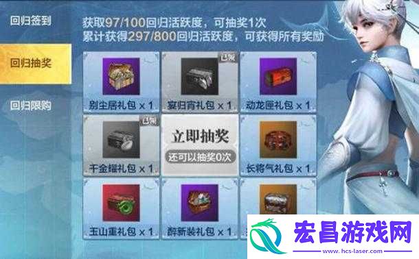 探索礼包内容演变史揭秘