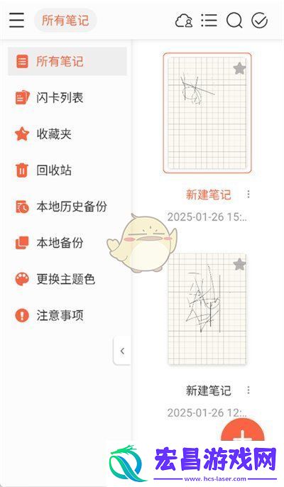 享做笔记怎么合并两个笔记合并笔记方法