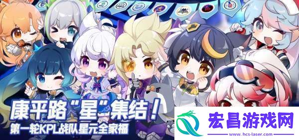 王者战队星元皮肤盘点你最喜欢哪款战队星元呢
