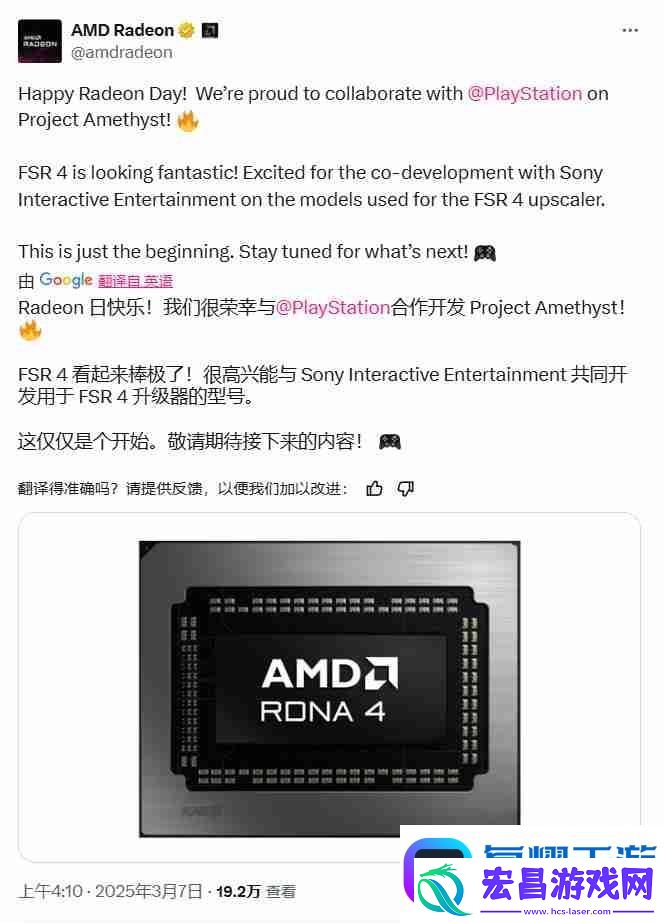 AMD确认FSR