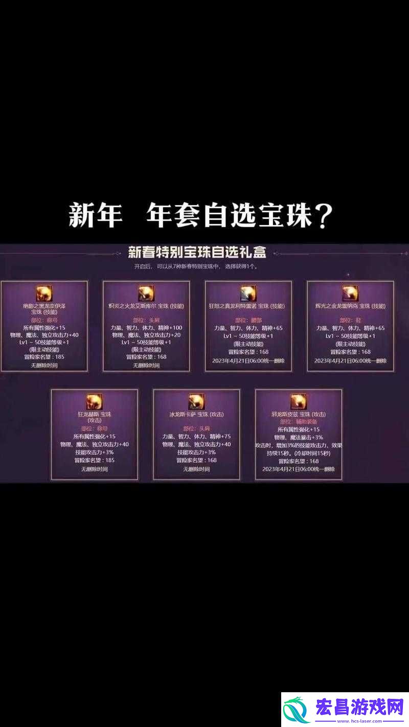 DNF2019春节套宝珠究竟有哪些惊喜全宝珠属性详细介绍