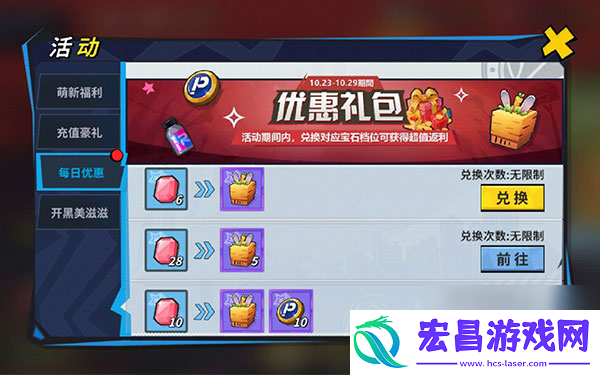 激萌作战街球艺术灰小兔时装礼盒萌动来袭