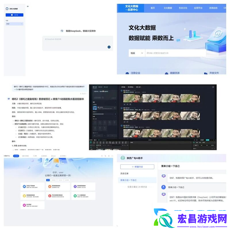 广电网络深度融合DeepSeek大模型引领行业智能化变革