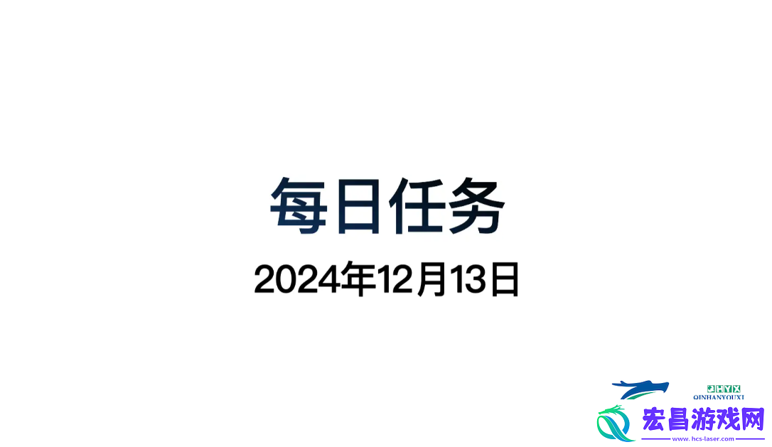 光遇12月13日每日任务做法攻略