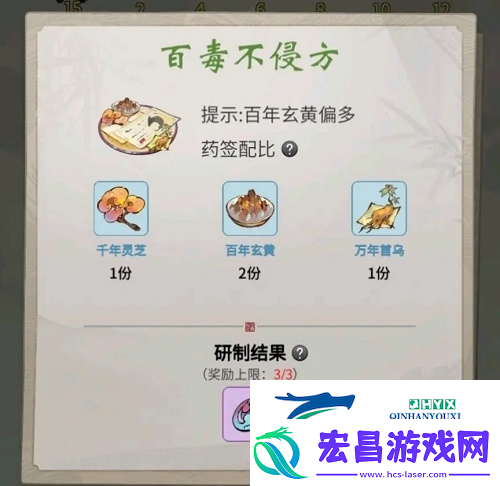 一念逍遥相助长歌行活动丹方怎么配